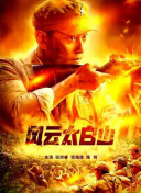 中文字幕电影在线